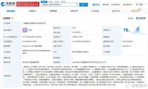 高途集團在上海成立心語智學科技公司，加碼AI教育軟件開發