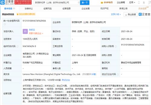 聯(lián)想加速AI布局 新設(shè)數(shù)字科技公司，人工智能應(yīng)用軟件開發(fā)成核心